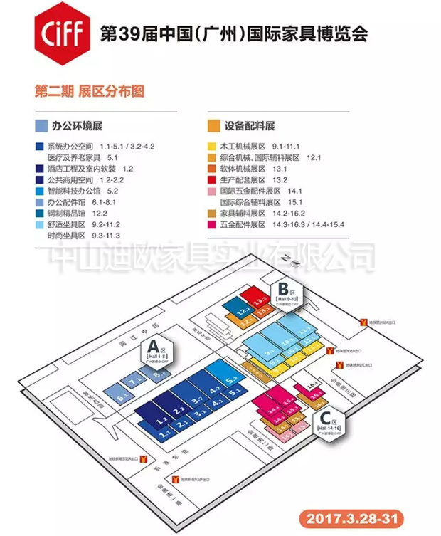 91免费版在线观看家具廣州展會