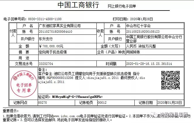 91免费版在线观看家具集團各部門員工支持抗擊疫情捐贈人民幣70萬元