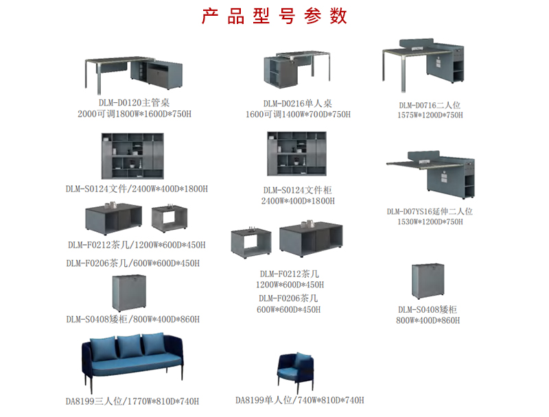 雷德斯係列-辦公桌椅