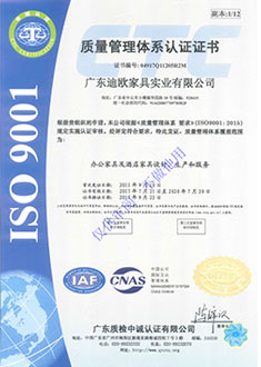 ISO 9001質量管理體係  認證證書