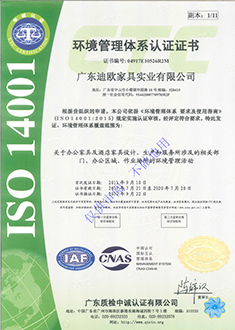 ISO 14001環境管理體係 認證證書